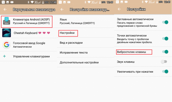 Как убрать вибрацию на клавиатуре Андроид: разные варианты решения проблемы