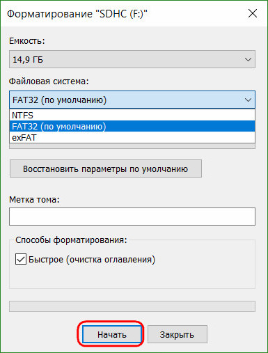 Как отформатировать флешку в fat32, ntfs и exFAT