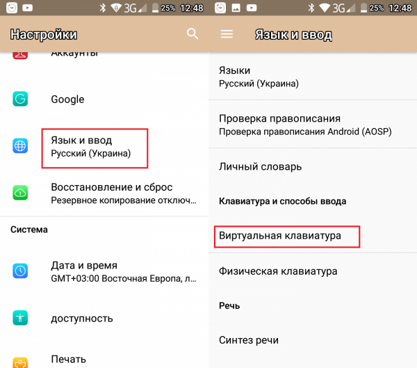 Как убрать вибрацию на клавиатуре Андроид: разные варианты решения проблемы