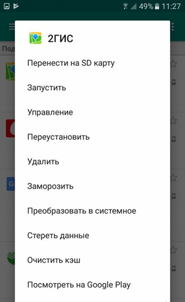 Как перенести приложения на sd карту: использование специальных программ и встроенных средств