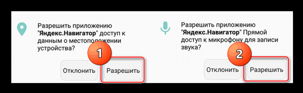 Как настроить навигатор на мобильном телефоне: пошаговая инструкция