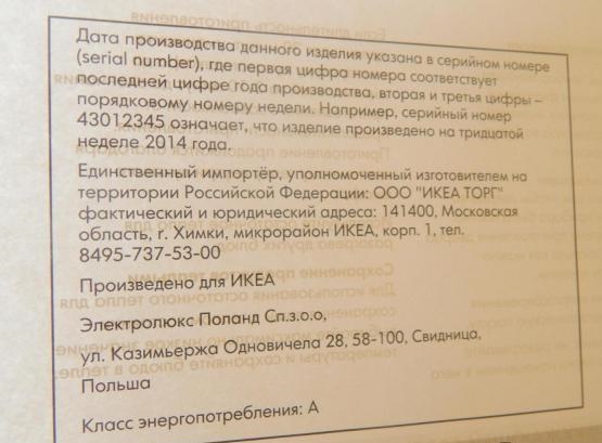 Классы энергопотребления: какие реальные цифры стоят за буквами А, А+ и другими