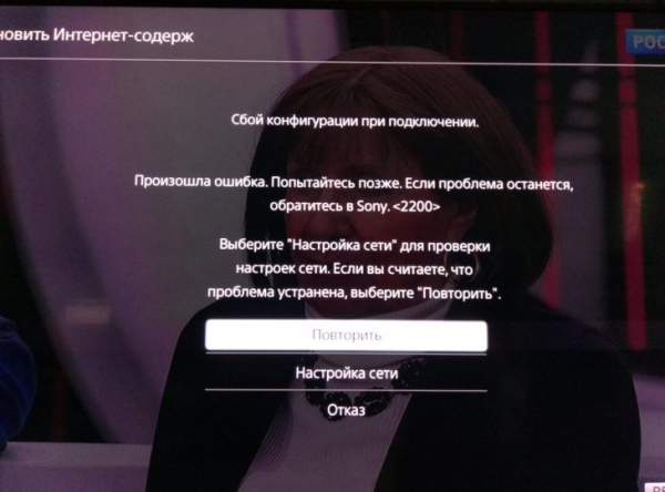 Что делать, если телевизор Сони Бравиа выдаёт ошибку 2200