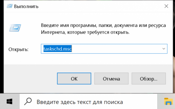 Как включить и выключить на Windows 7/10 таймер выключения ПК